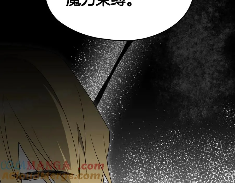 第88话 时间缝隙 第41页