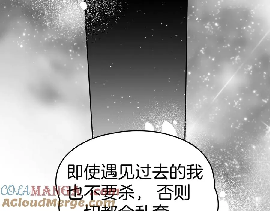 第88话 时间缝隙 第45页