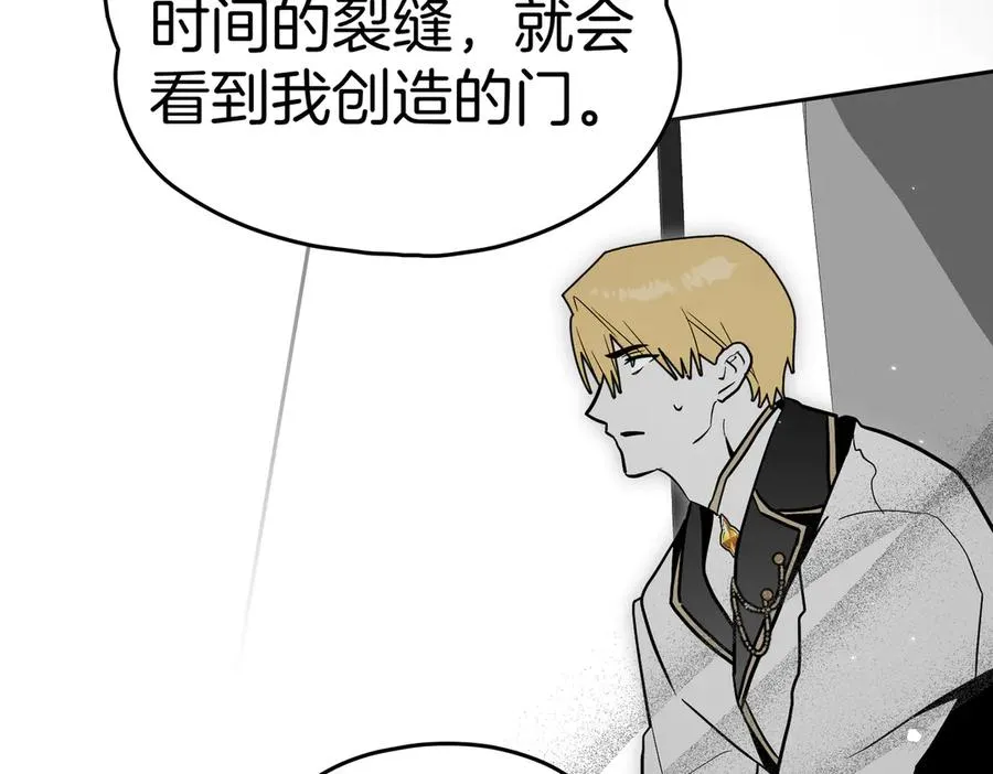 第88话 时间缝隙 第47页