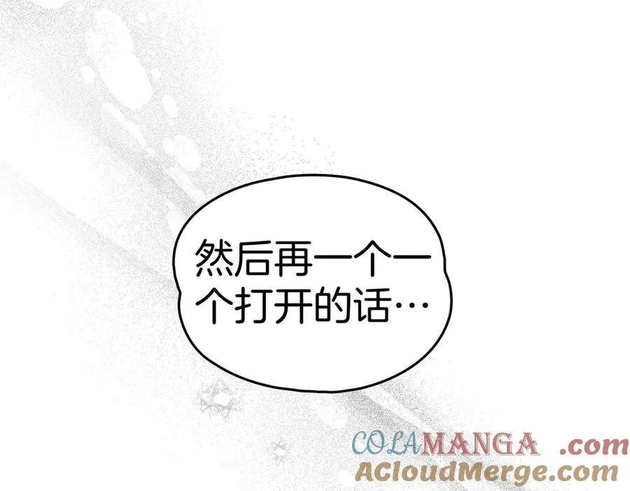 第88话 时间缝隙 第49页