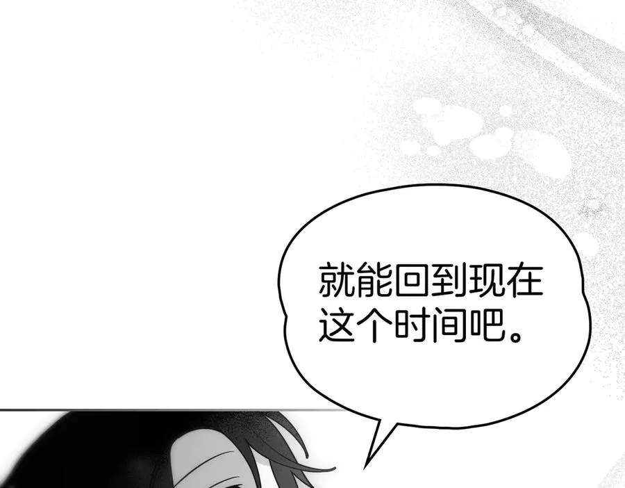 第88话 时间缝隙 第50页