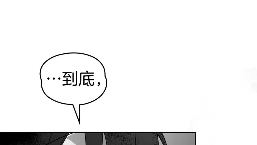 第88话 时间缝隙 第54页
