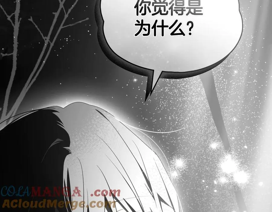 第88话 时间缝隙 第65页