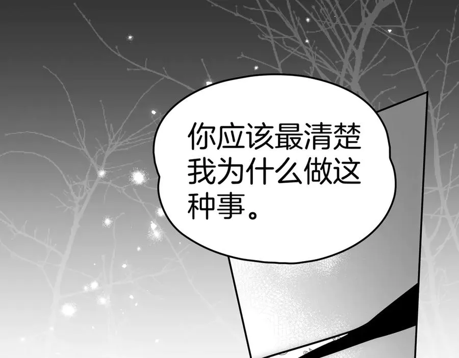 第88话 时间缝隙 第68页