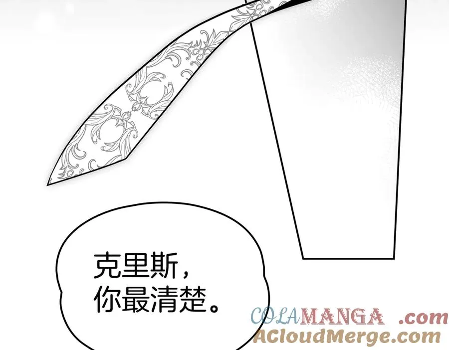 第88话 时间缝隙 第69页