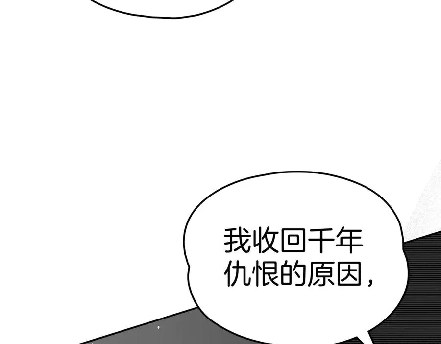 第88话 时间缝隙 第70页