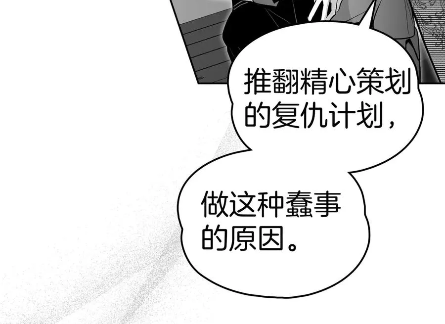第88话 时间缝隙 第72页