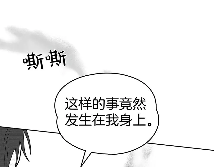 第88话 时间缝隙 第88页