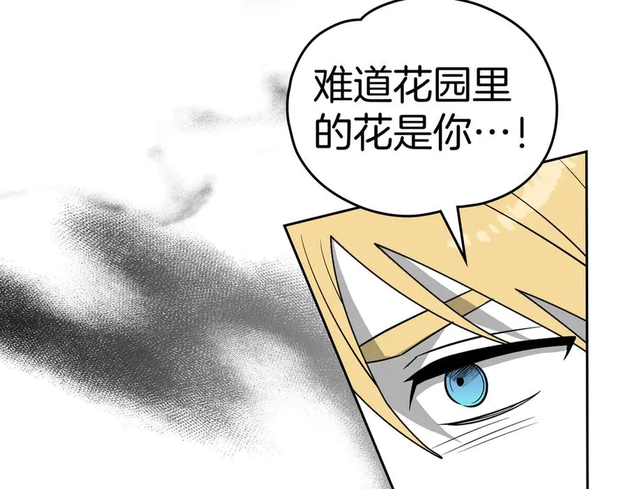 第88话 时间缝隙 第91页