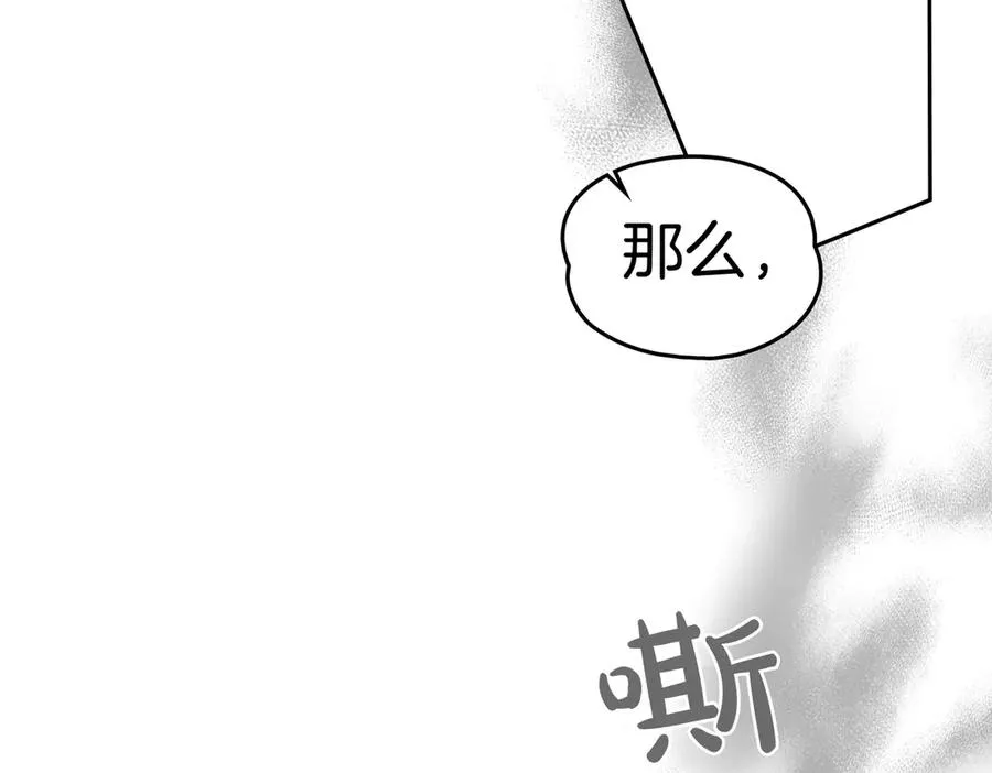 第88话 时间缝隙 第92页