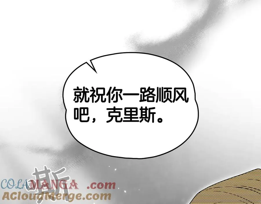 第88话 时间缝隙 第93页