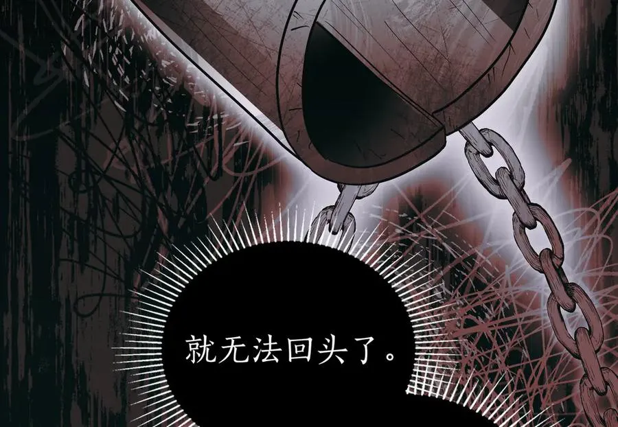 第88话 时间缝隙 第108页