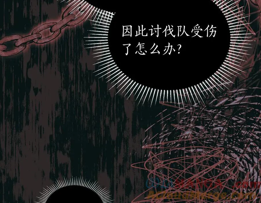第88话 时间缝隙 第109页