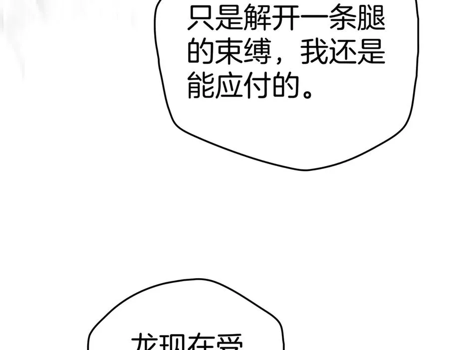 第88话 时间缝隙 第114页