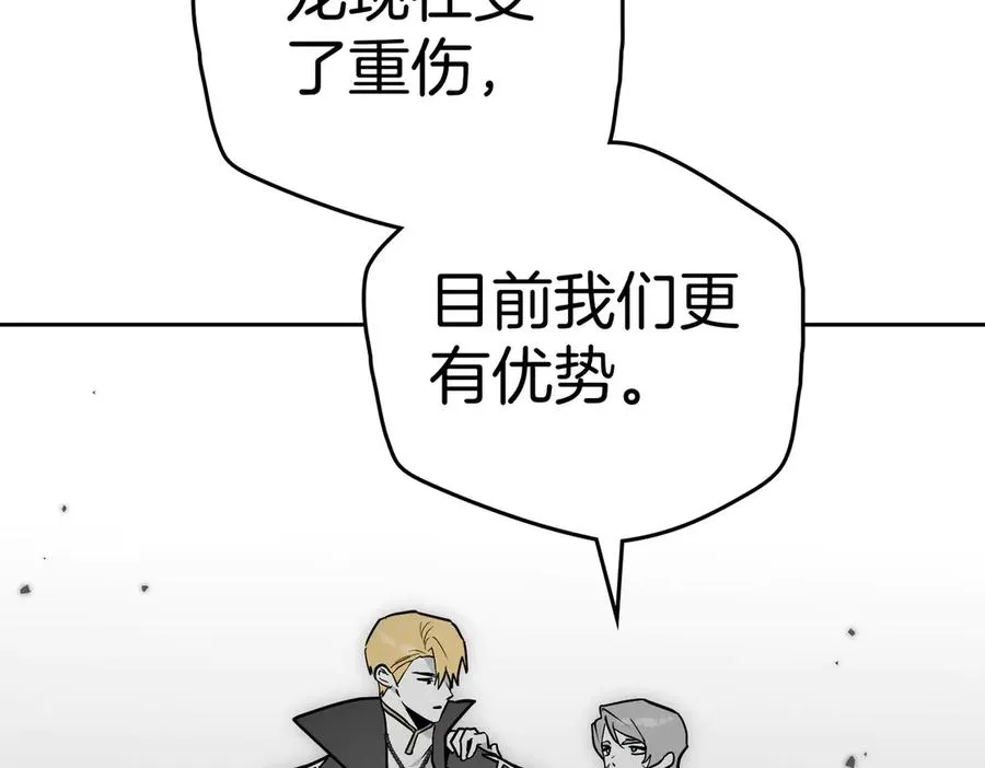 第88话 时间缝隙 第115页