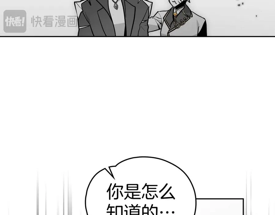 第88话 时间缝隙 第116页