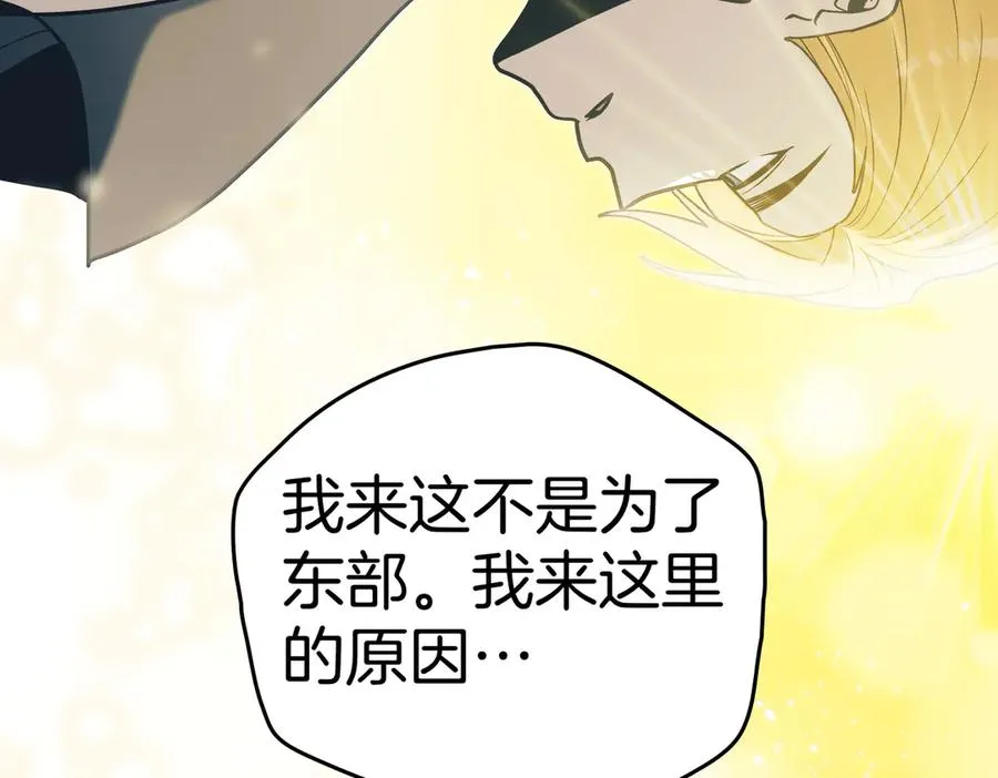 第88话 时间缝隙 第127页