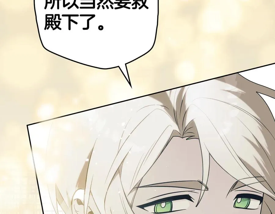 第88话 时间缝隙 第130页