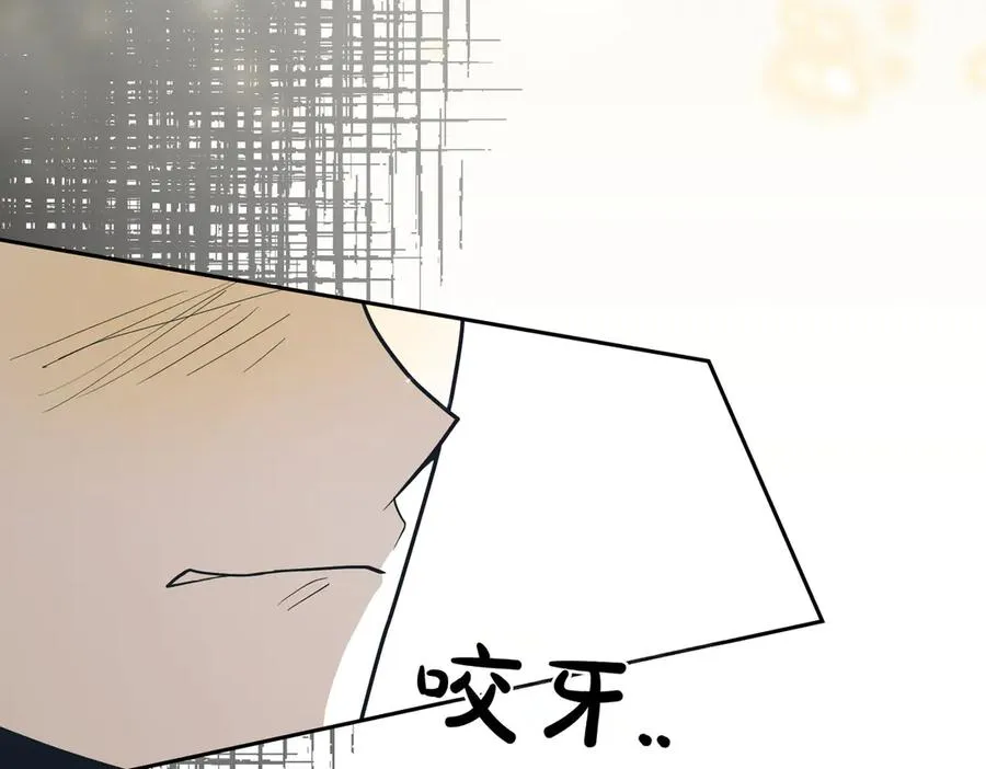 第88话 时间缝隙 第132页