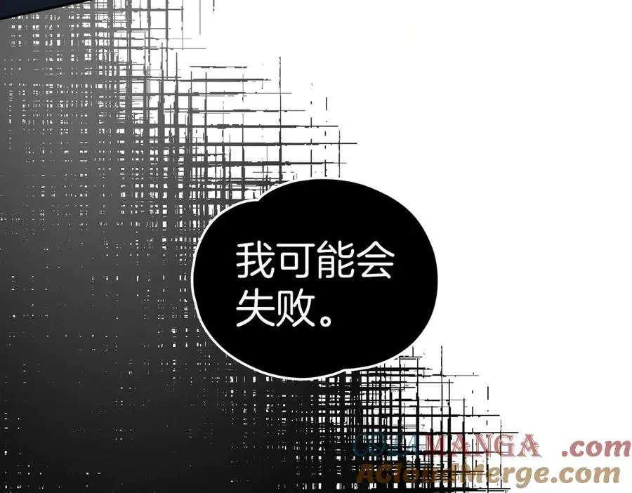 第88话 时间缝隙 第133页