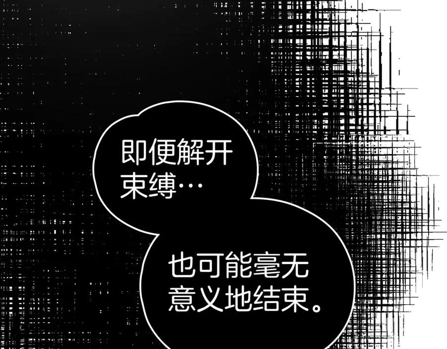 第88话 时间缝隙 第134页