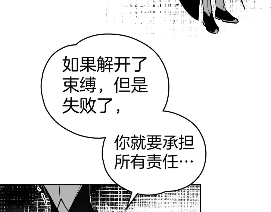 第88话 时间缝隙 第136页