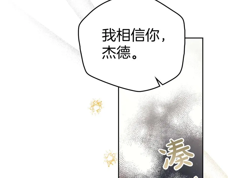 第88话 时间缝隙 第138页