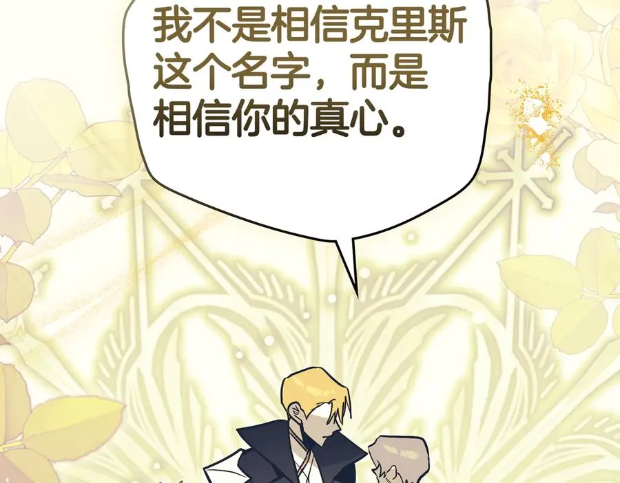 第88话 时间缝隙 第140页