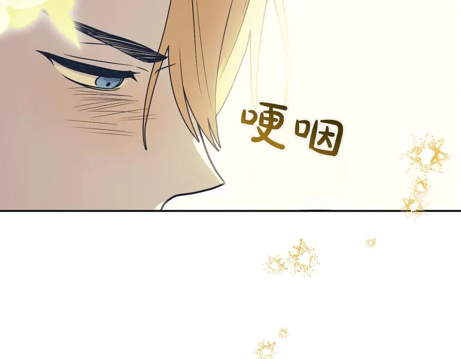 第88话 时间缝隙 第143页