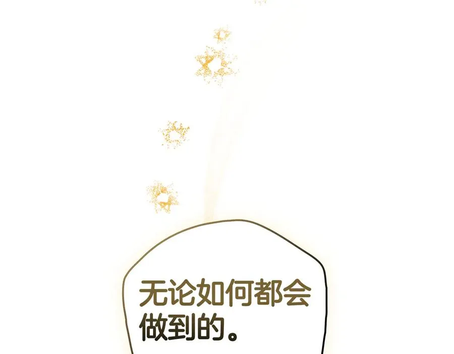 第88话 时间缝隙 第144页