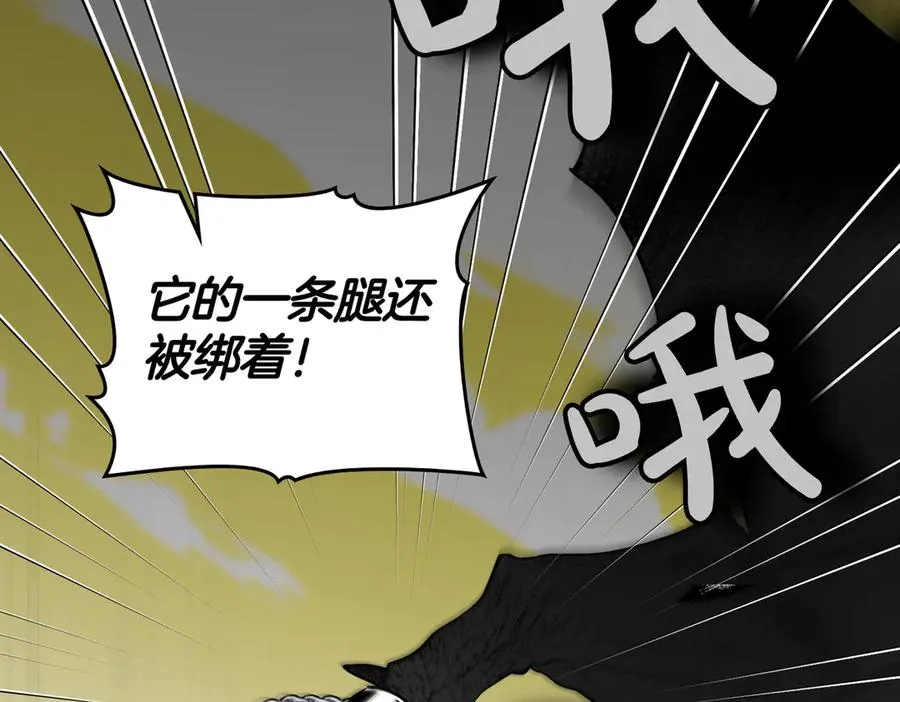 第88话 时间缝隙 第155页