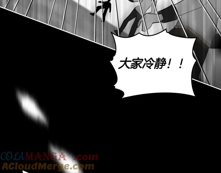 第88话 时间缝隙 第157页