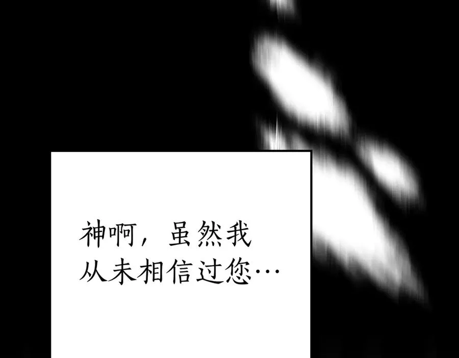 第88话 时间缝隙 第159页