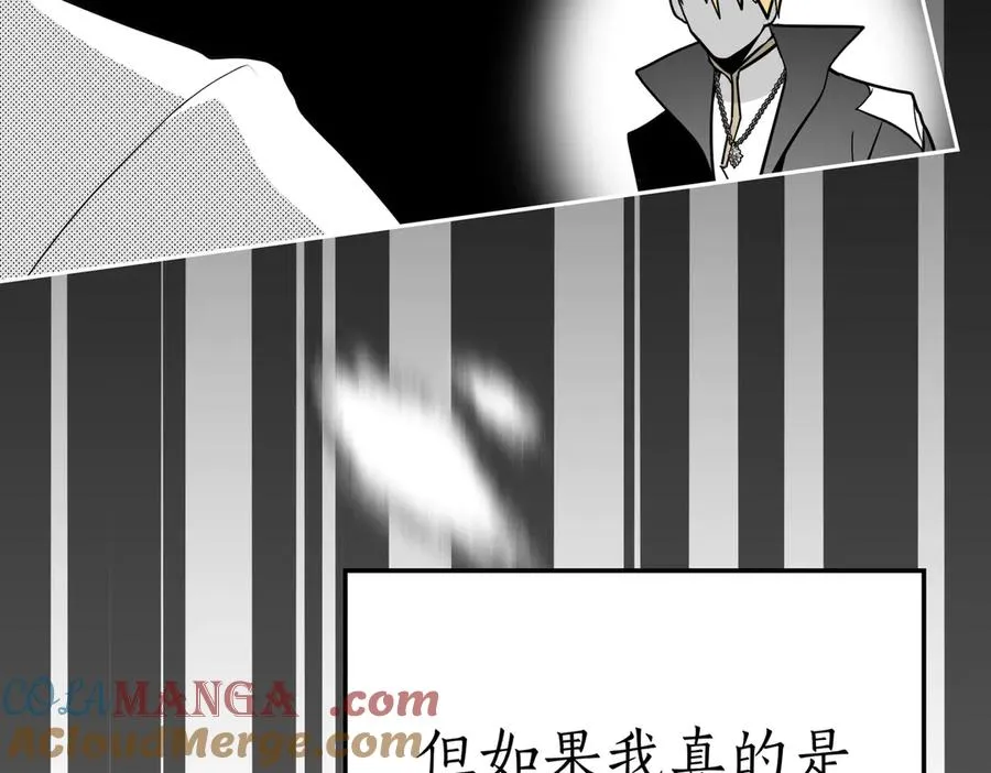 第88话 时间缝隙 第161页