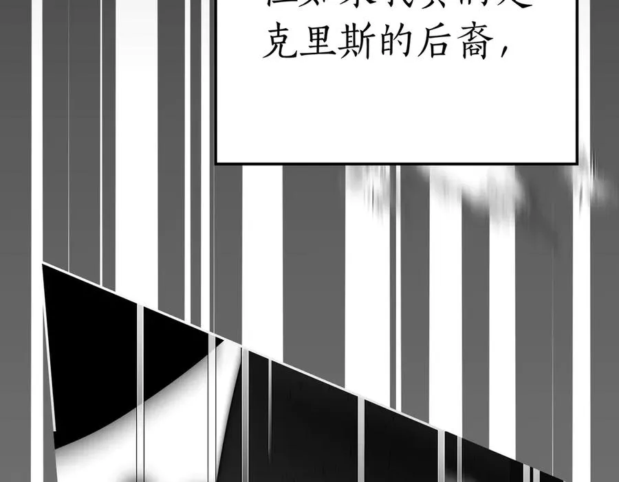 第88话 时间缝隙 第162页