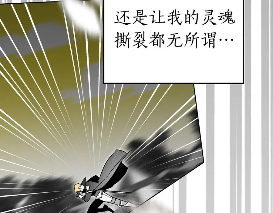 第88话 时间缝隙 第166页