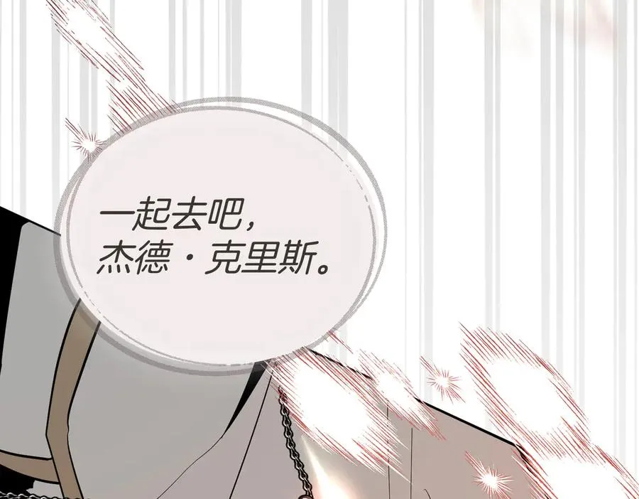第88话 时间缝隙 第168页