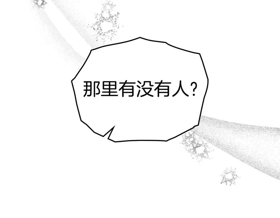 第89话 我是恶魔？ 第76页