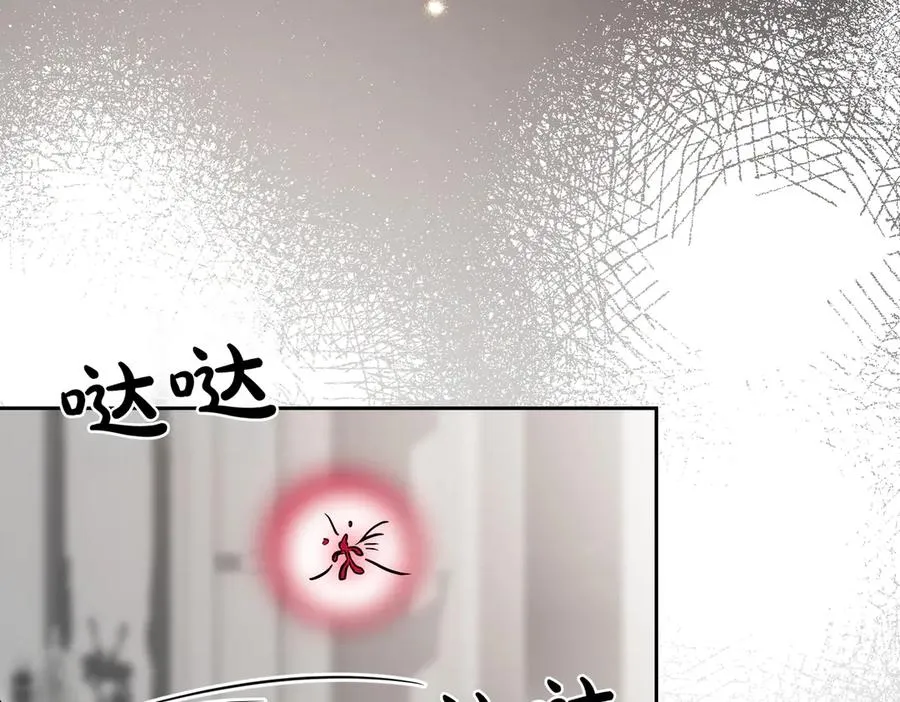 第89话 我是恶魔？ 第83页