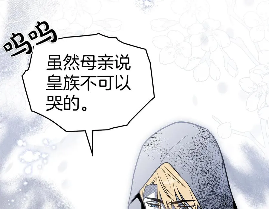 第89话 我是恶魔？ 第88页