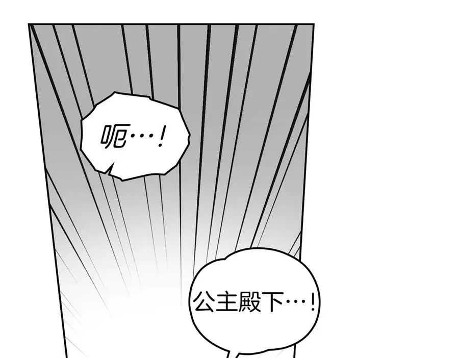 第89话 我是恶魔？ 第95页