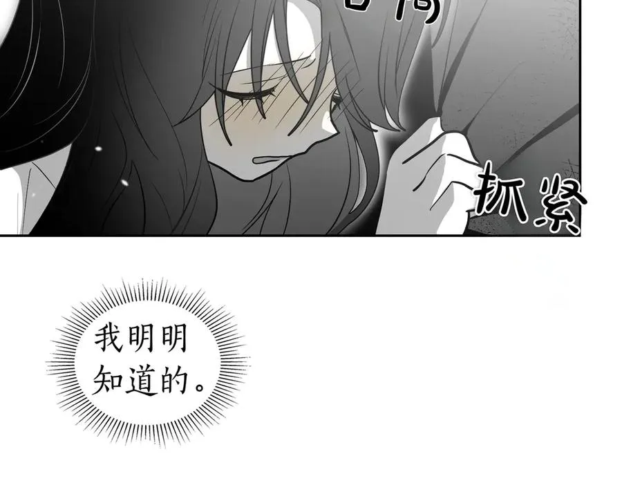 第89话 我是恶魔？ 第98页