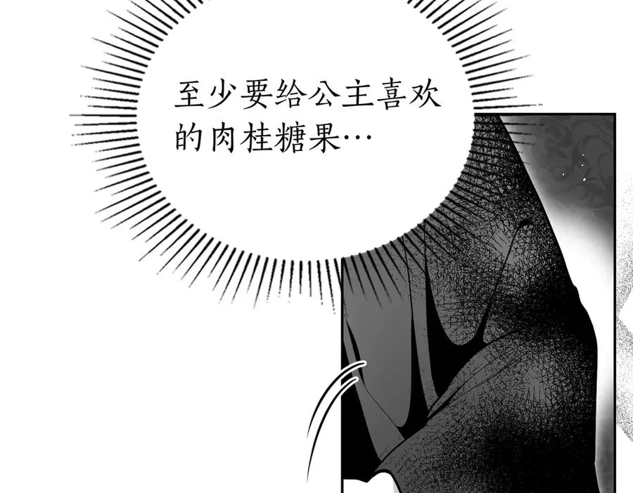 第89话 我是恶魔？ 第112页