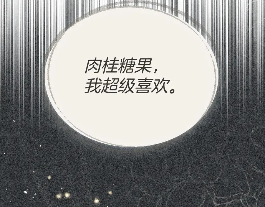 第89话 我是恶魔？ 第115页