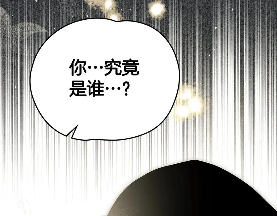 第89话 我是恶魔？ 第122页
