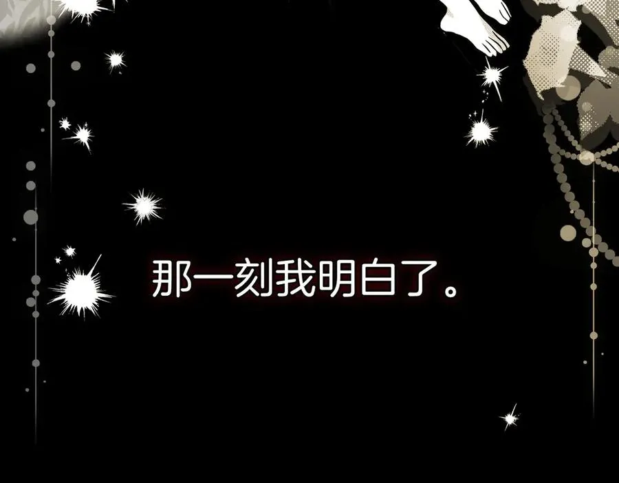 第89话 我是恶魔？ 第126页