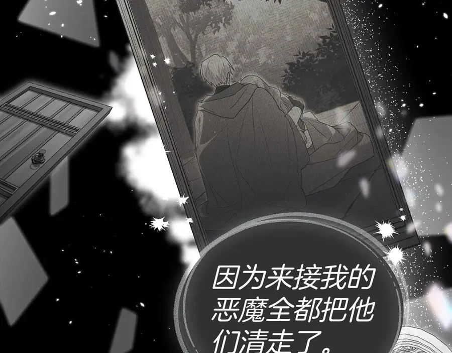 第89话 我是恶魔？ 第130页