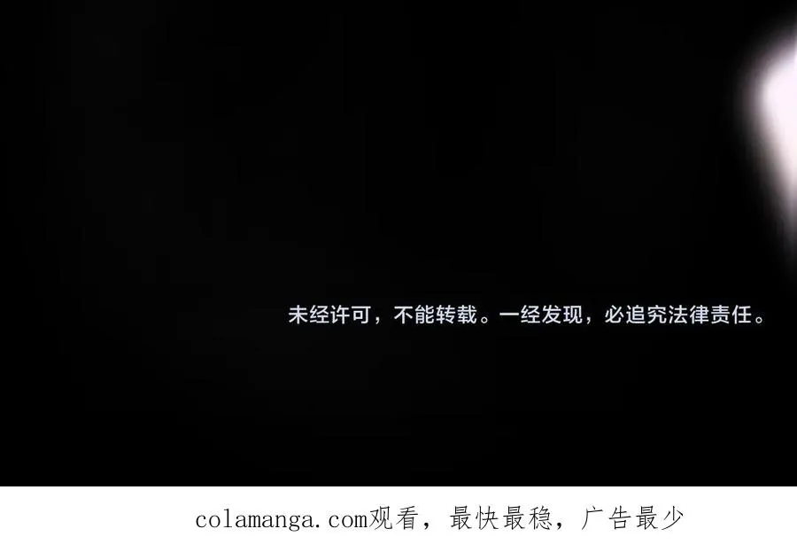 第89话 我是恶魔？ 第148页