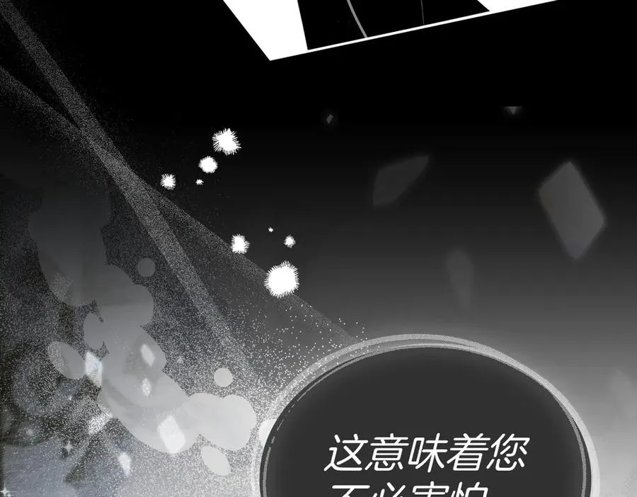 第90话 真相 第20页