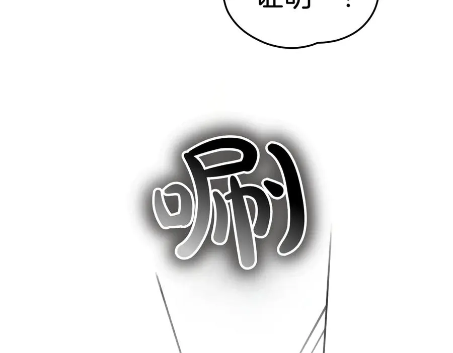 第90话 真相 第46页